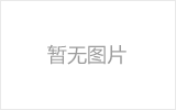 简阳网架加工之网架组成形式及内力分析